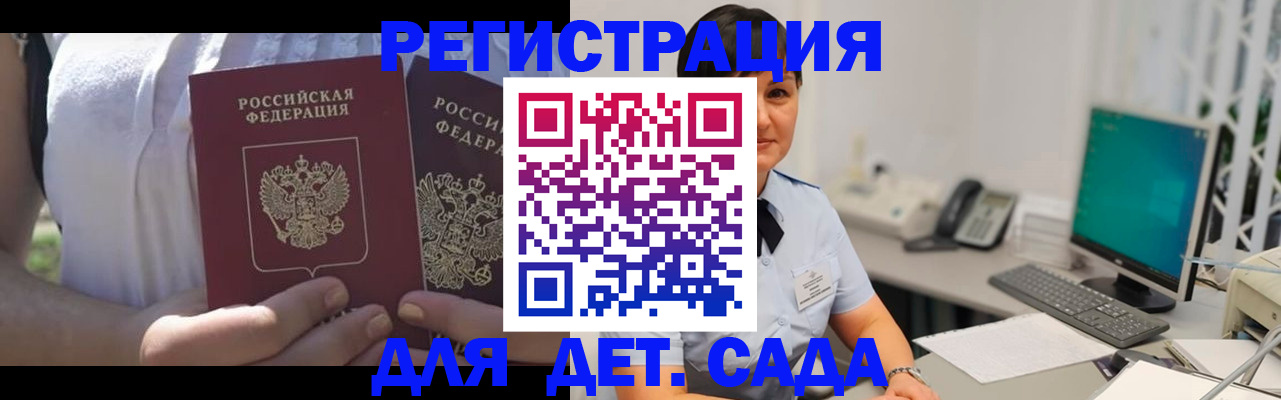 временная прописка в Медвежьегорске