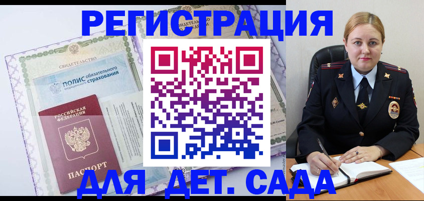 регистрация в Медвежьегорске