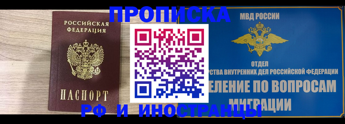 временная регистрация гарантия в Медвежьегорске